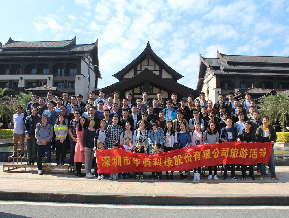 2017年12月團(tuán)建 · 熹樂谷溫泉