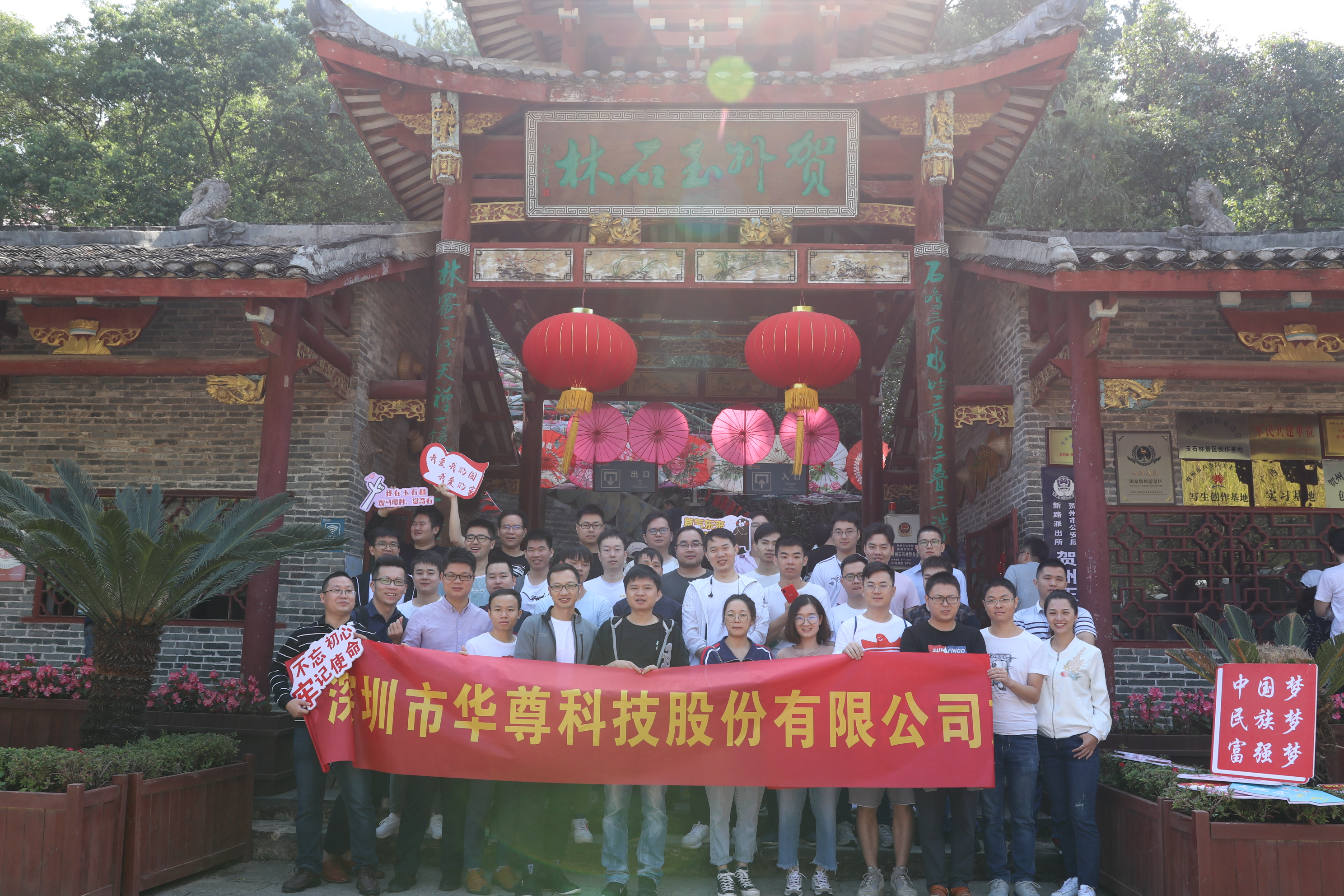 2019年秋季團(tuán)建 · 廣西賀州